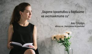 Революцията в нагласата е революция в начина на живот