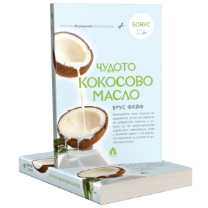 Чyдoтo кокосово масло - Image 1