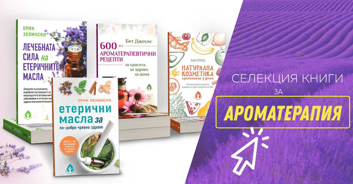 aromaterapiq