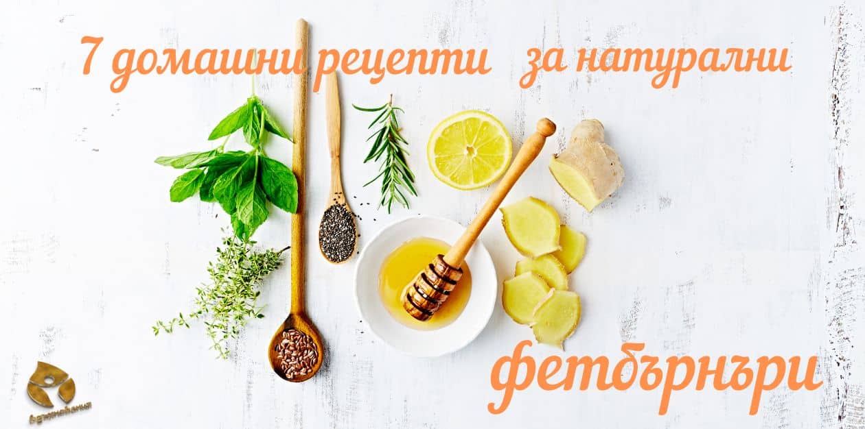 7-recepti-za-naturalni-fatburns