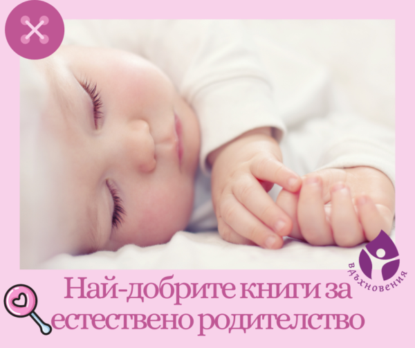 ПРОМОпакет за "Щастливи деца"