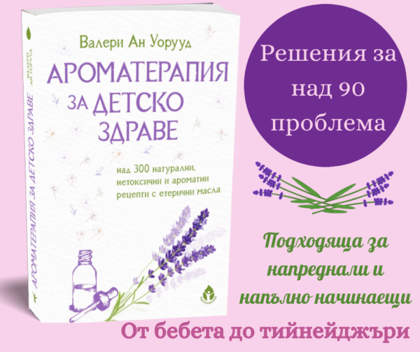 ПРОМОпакет за "Щастливи деца"