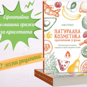 Промопакет Луксозна  SPA  козметика - Image 4