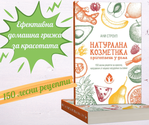 Промопакет Луксозна  SPA  козметика - Image 4