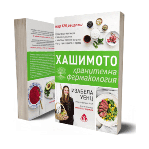 hranitelna-farmakologia