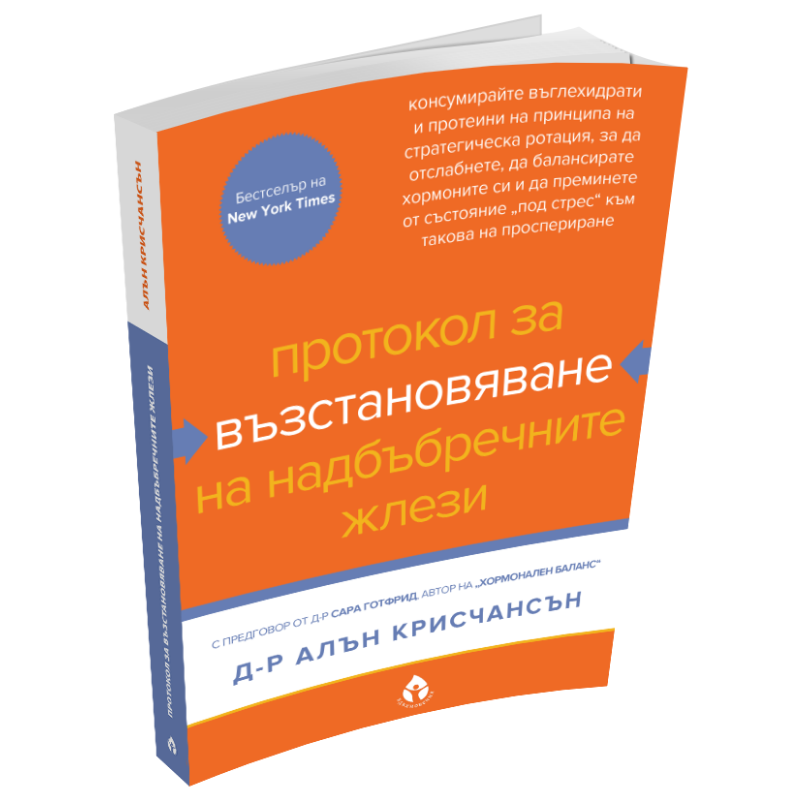 protokol-za-vastanoviavane-800-x-800