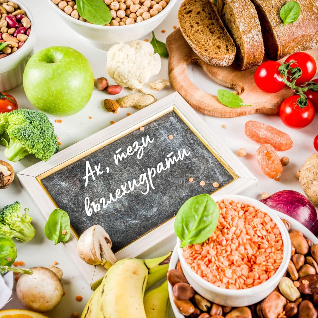 carbohydrate