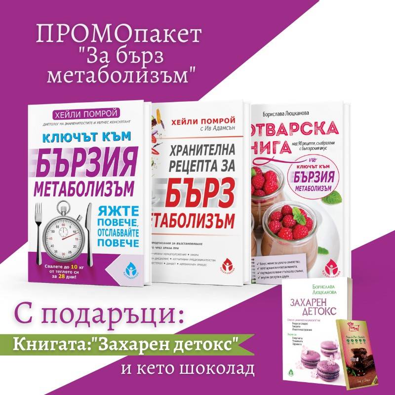 promopaket-dr-izabela-uents