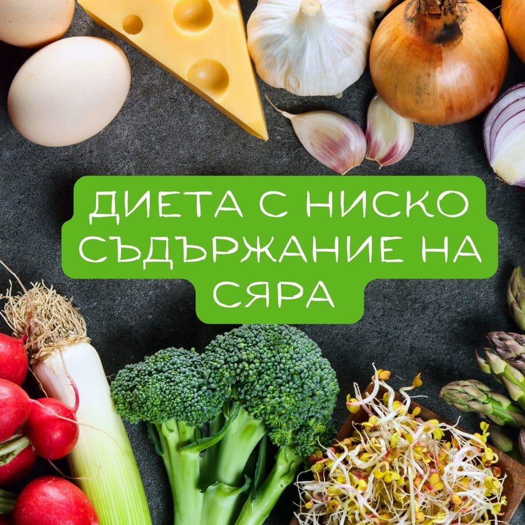 dieta-bez-siara