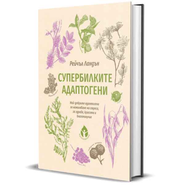 superbilki-adaptogeni-1
