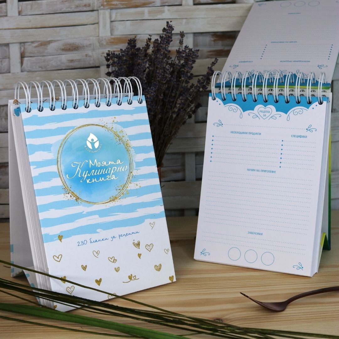 Моята кулинарна книга. 230 бланки за рецепти - Image 3