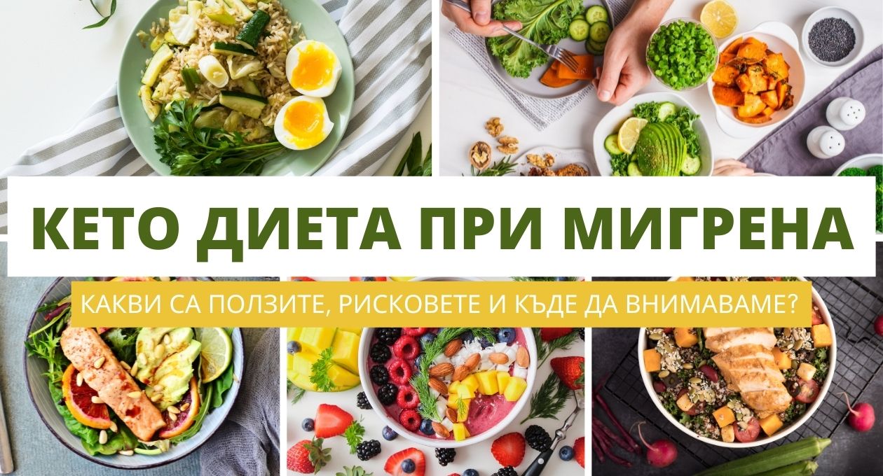 migrena_keto.fb