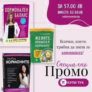 Промоционален комплект Баланс. 2 книги + 1 подарък