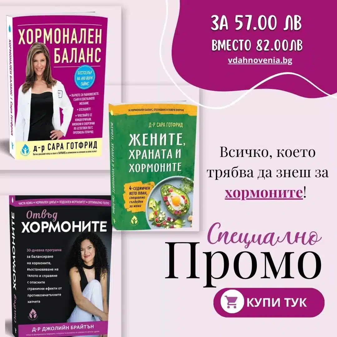 Промоционален комплект Баланс. 2 книги + 1 подарък - Image 1
