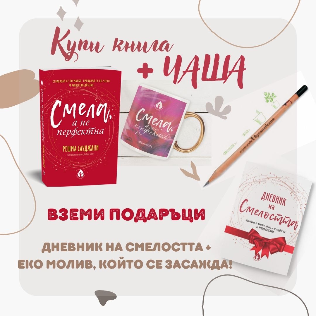 Смела колекция за смели дами - Image 1