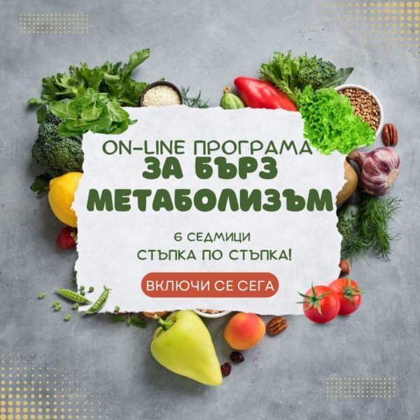 PROGRAMA_ZA_BARZ_METABOLIZAM