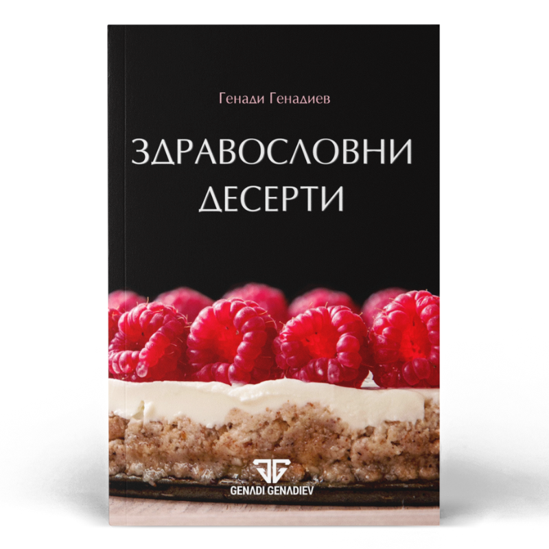 zdravoslovni-deserti