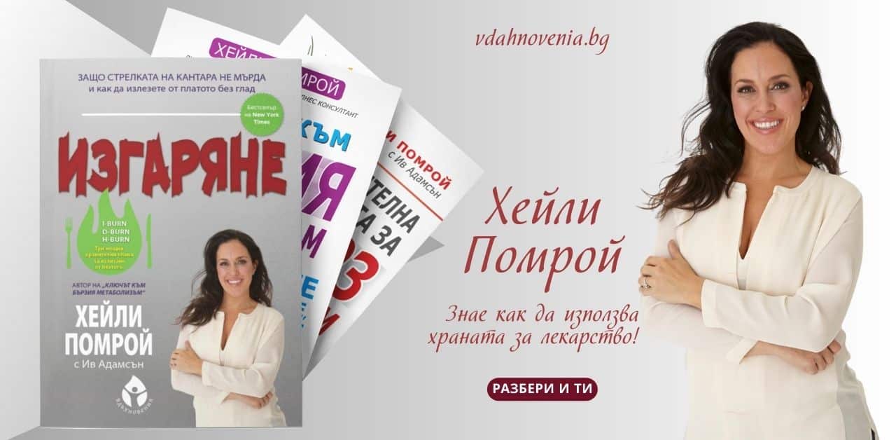 vsichki-knigi-na-hejli-pomroj
