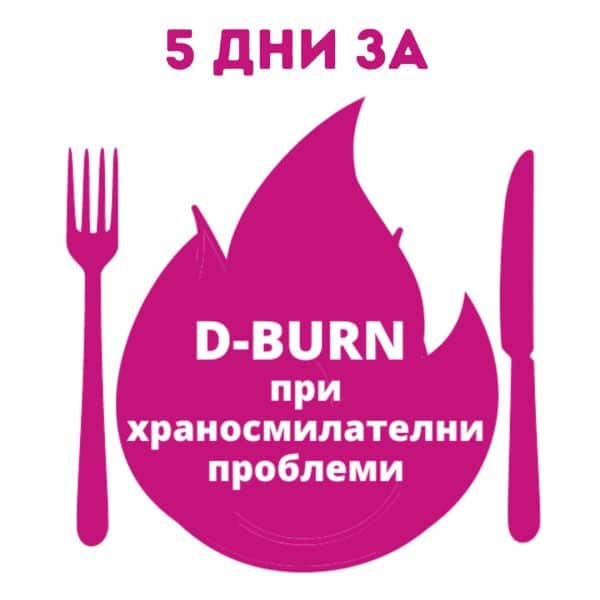 Промопакет за бърз метаболизъм включва 3 книги и менюта