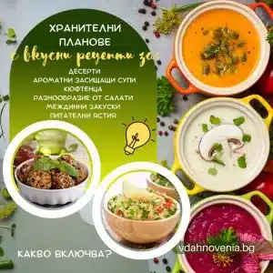 on-line ПРОГРАМА ЗА БЪРЗ МЕТАБОЛИЗЪМ - Image 4