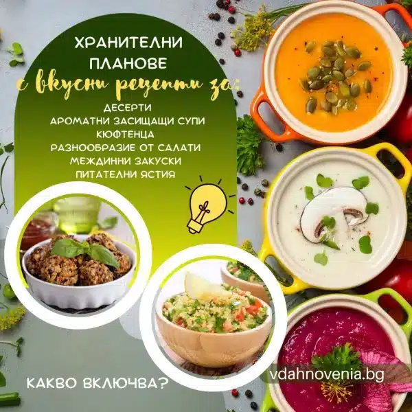 on-line ПРОГРАМА ЗА БЪРЗ МЕТАБОЛИЗЪМ