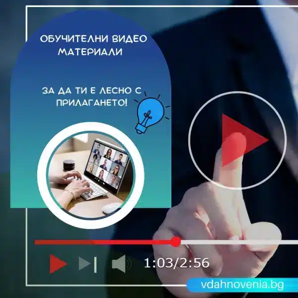 on-line ПРОГРАМА ЗА БЪРЗ МЕТАБОЛИЗЪМ