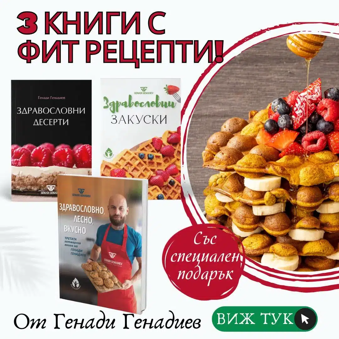 генади-генадиев-книги