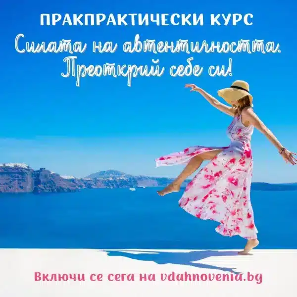 preotkrii-sebe-si