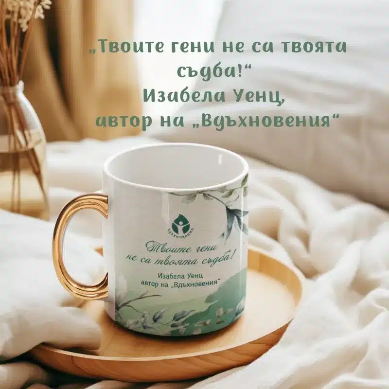 Вдъхновяващ дневник за всеки ден + зареждаща чаша - Image 5