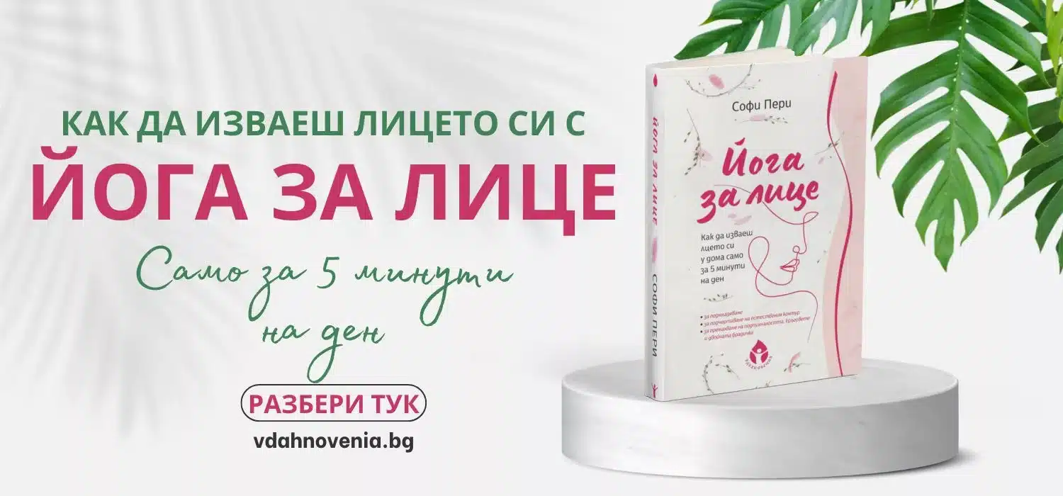 yoga-za-lice-book