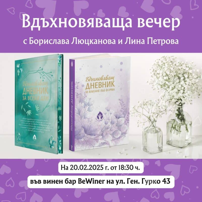 Еvent