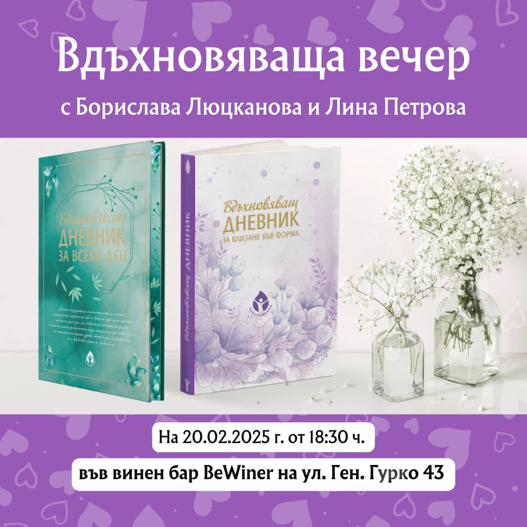 Еvent