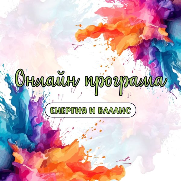 online-programa-energia-i-balans