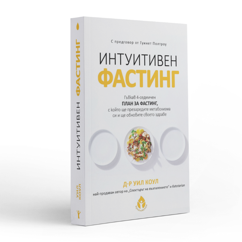 intuitiven-fasting_800x800
